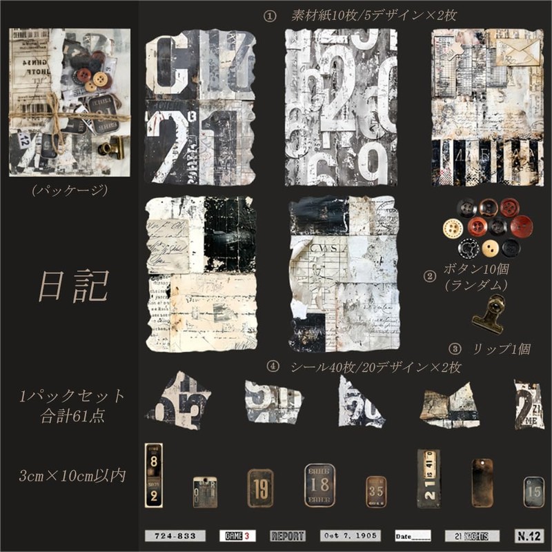 Ta Merry Seal Collage Assortment (Diary)