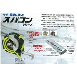 タジマ(Tajima) コンベックス ナイロンコートテープ5.5m×19mm スパコン19 SP1955BL