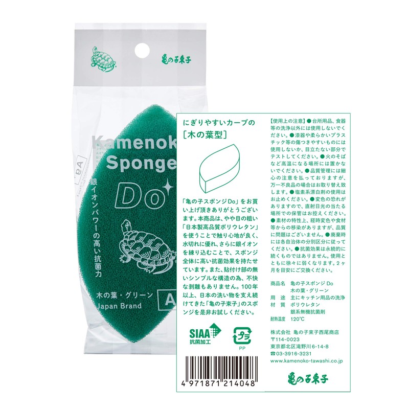 Kamenoko Tawashi Nishio Shoten Kamenoko Sponge Do, Tree Leaf Shape,