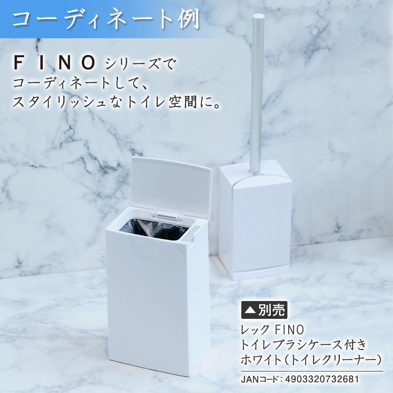 レック FINO トイレポット ホワイト (サニタリーボックス)