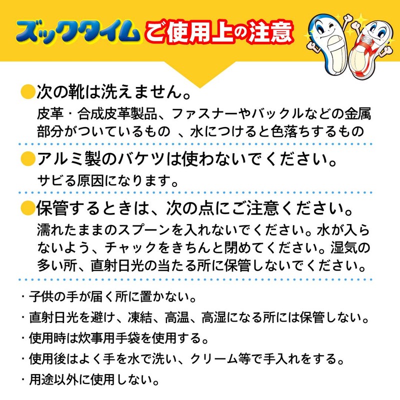 [Bulk Purchase] Wash and Wash Zook Time for Top and