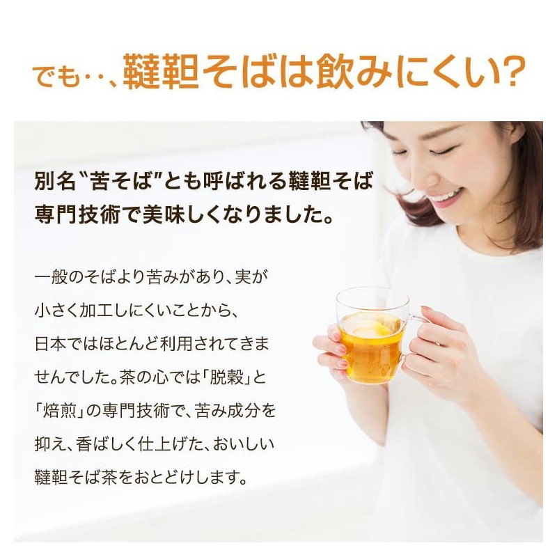 Tea no Kokoro Soba Tea Decaffeinated [200 g / 100%