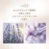 Nice & Quick Plus Fermentation Penetration, Highly Moisturizing Lotion