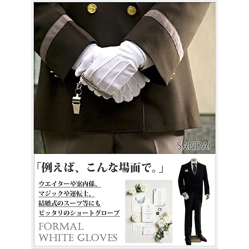 SANDAI Black Extra Formal Men's White Gloves with Hooks (S