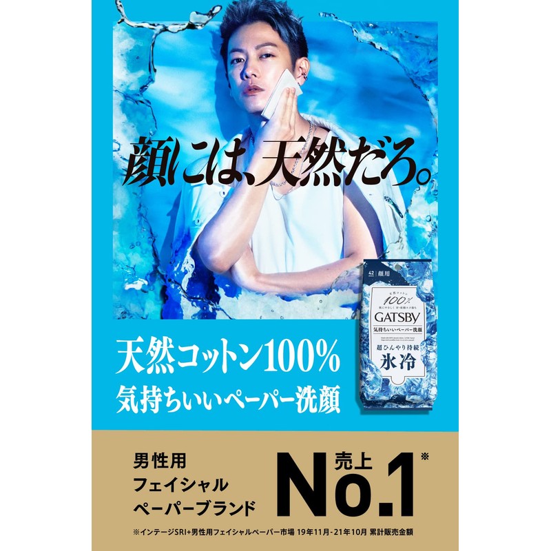GATSBY Facial Paper, Ice Type, Soap Scent, Refreshing Ice-cold Men's,