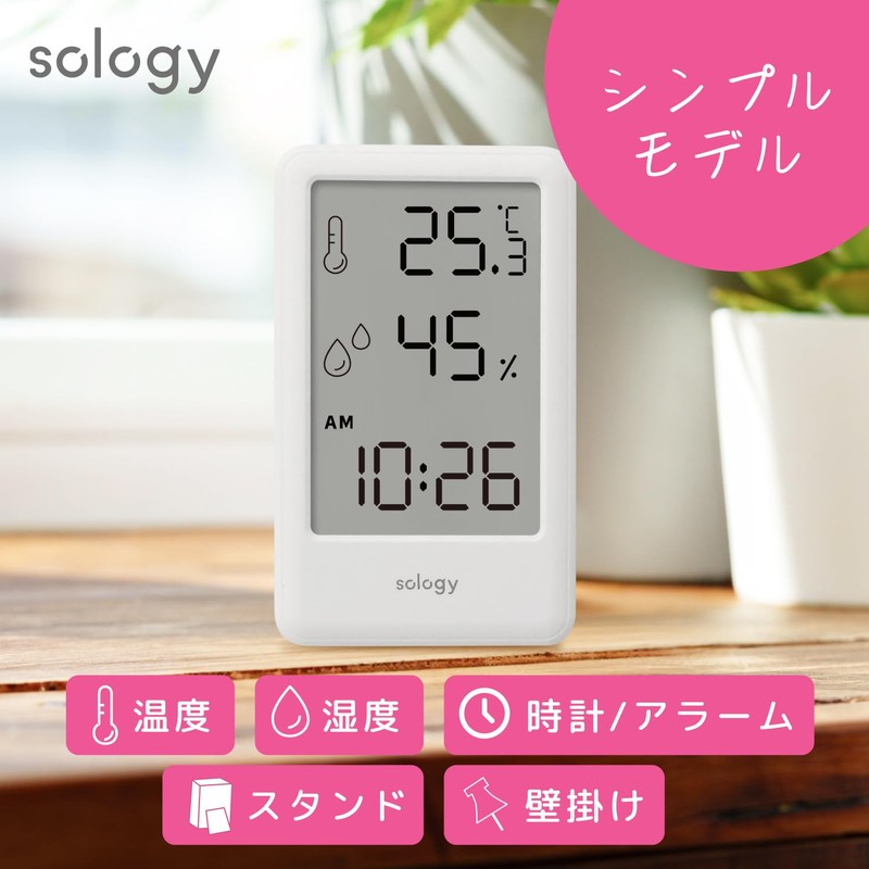 Sology Digital Thermometer/Hygrometer, Small, Clock with Alarm, Thermometer, Hygrometer, Mini,