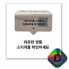 Rejuran Recover Soothing Mask 25ml 5 sheets 1 box mask