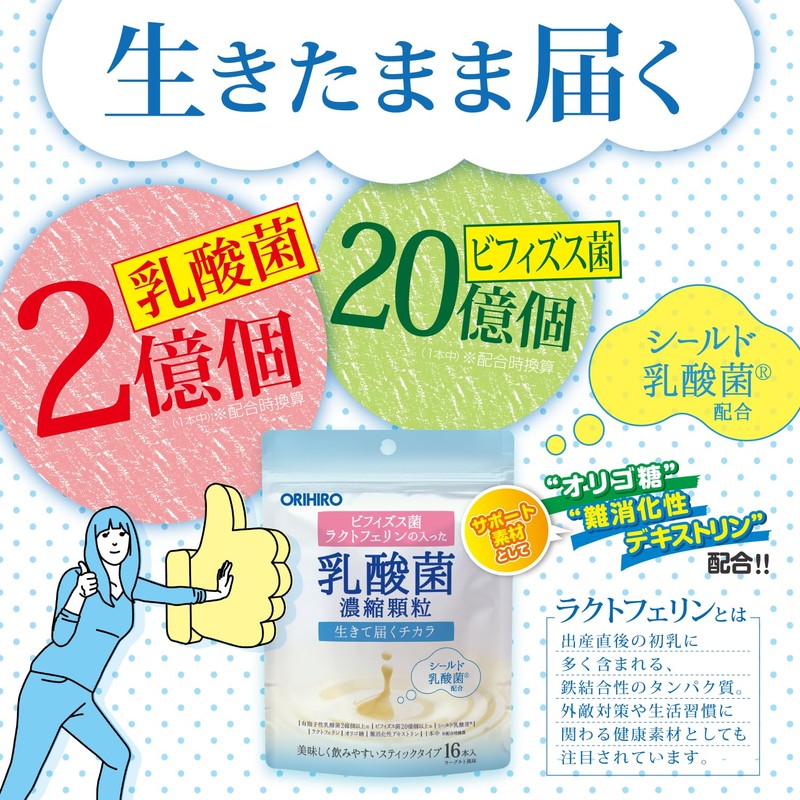 Orihiro Lactobacillus Concentrate Granules (Formulated with Lactoferrin), 0.04 oz (1.0