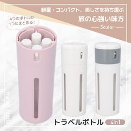 WELL ORIGIN: Travel Bottle, 4 in 1 Japanese Label Included, 1.4 fl oz (40 ml), Cosmetics, Refill Container, Lotion, Leak Proof, Bottle, Travel, Business Trips, Carry-on Compatible, Portable,