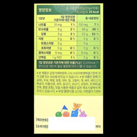 Howtenten Adult Child High-Potency Kids Poten Growth Nutrient 20g / 하우텐텐 성인 아이 고함량 키즈포텐 성장기 영양제 20g X 15포