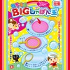 Onda Colorful Big Bubble Bubbles, Color Not Available