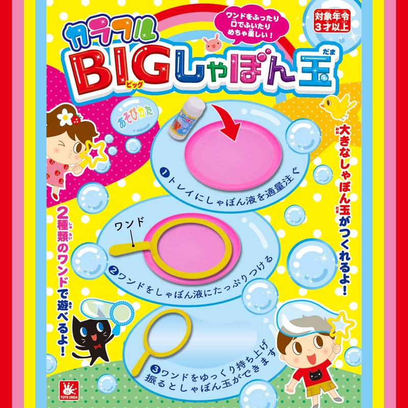 Onda Colorful Big Bubble Bubbles, Color Not Available