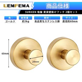 Lemfema Suction Cup Hook, Set of 2, Wall Hanging Hook for Rent, Stainless Steel, Towel Hook, Waterproof Wall Hook, No Drilling Required, Load Capacity 11.0 lbs (5 kg), Diameter 2.4 inches (60 mm),