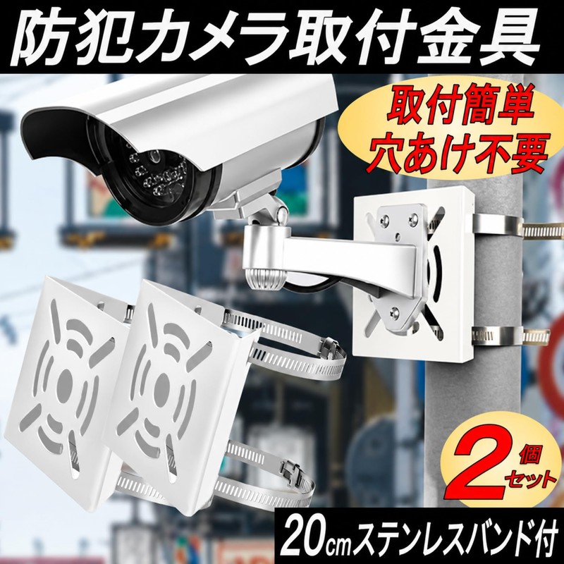 Gavit Security Camera Mounting Bracket, Pole Housing Stand, Surveillance Camera,