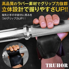 TRUHOR Power Grip, Muscle Training Grip, Weights, Training Grip, Wrist Wrap, Rubber Grip, Muscle Training, Rubber Material, Left and Right 1 Set (Black)