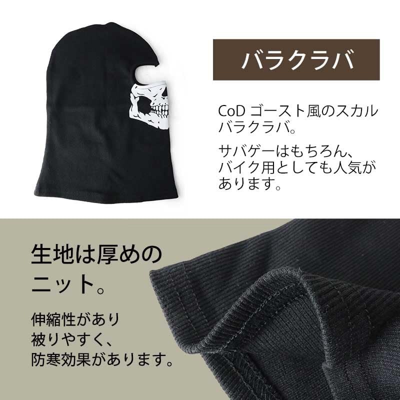 SHENKEL CoD Ghost Style Skull Balaclava Mesh Goggles, Shell Mask,