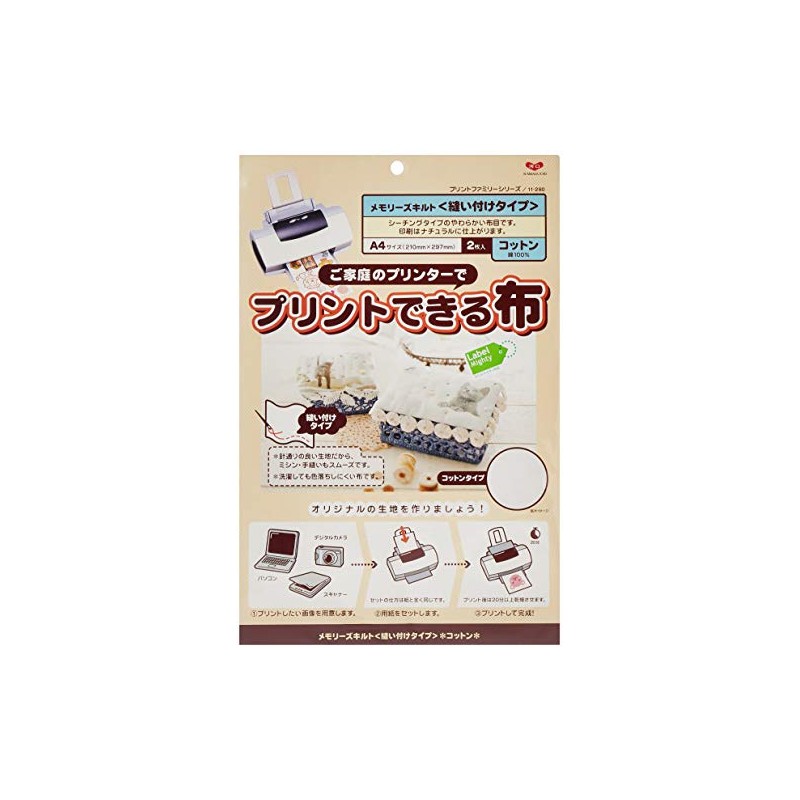 KAWAGUCHI プリントできる布 メモリーズキルト クラフト用 縫い付けタイプ コットン 2枚 A4 11-280 ホワイト
