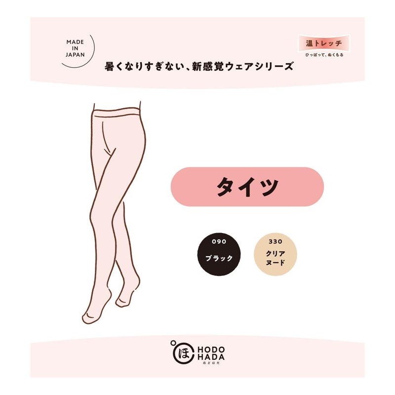 Fukusuke 710-1001 Women's Solid Color Tights, 1 Pair Set, Stretch