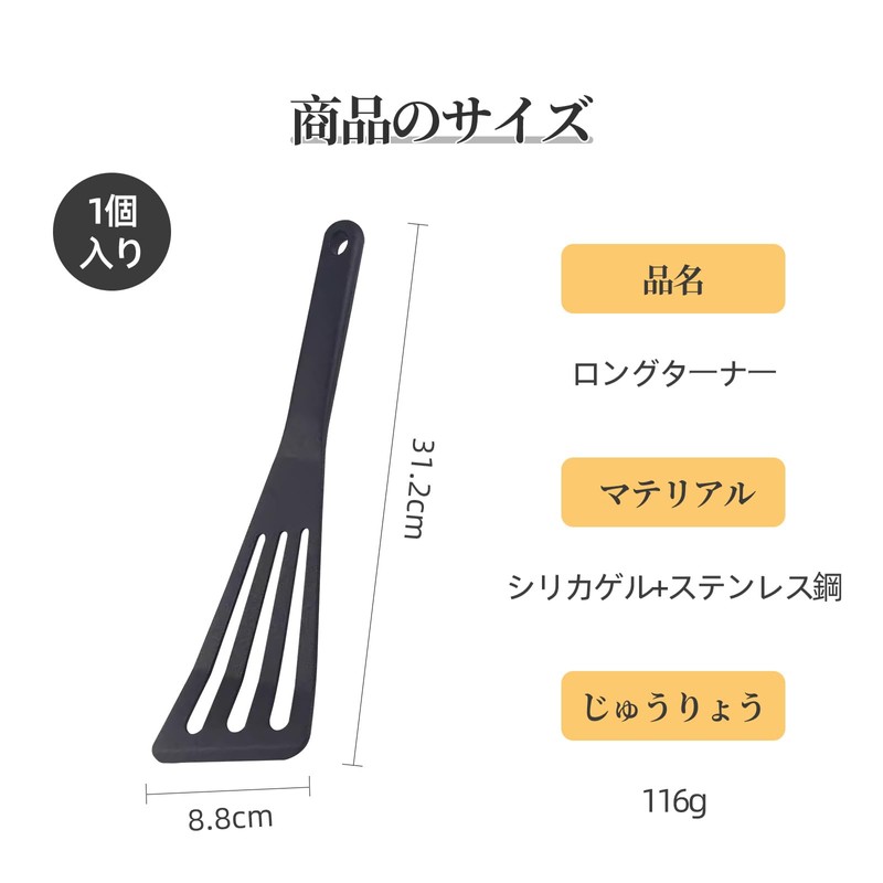 Liroyal Long Turner, Kitchen Tool, Spatula, Silica, Antibacterial, Scratch Resistant,