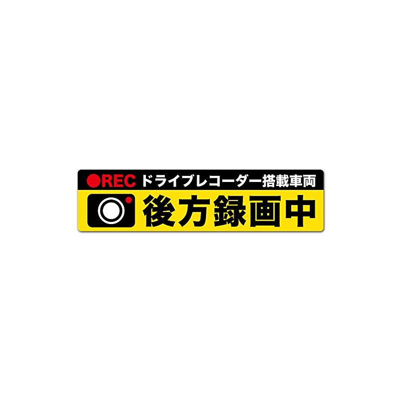 Exproud Magnetic Sticker Yellow x Black 9.4 x 2.4 inches