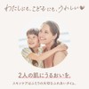 Mer & Me | Parent-child Treatment Mist Lotion 180ml (Skin