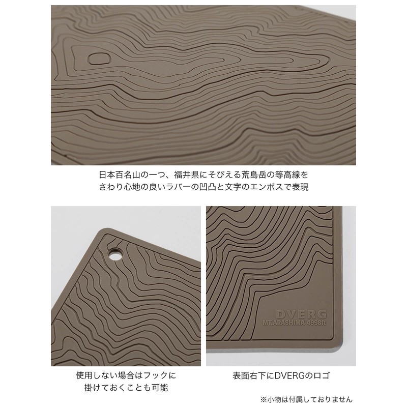 DVERG Doberg Topographic Pot Mat Black