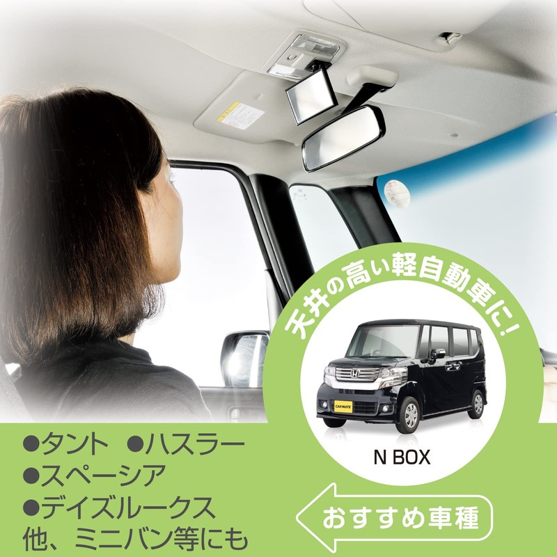 カーメイト 車用 ベビー ミラー 補助ミラー 【 後部座席 確認 】 貼付タイプ