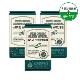 Limited Health Life New Zealand Green Red Pushy Joint Health 3 Box A total of 3 months / 유한건강생활 뉴질랜드 초록입홍합 관절건강 3박스 총3개월분