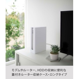 Yamazaki 5750 Stackable Slim Lidded Router Storage Case Long, White, Approx. W 3.8 x D 7.9 x H 11.9 inches (9.7 x 20.2 x 30.2 cm including lid), Smart, Float Storage to Utilize Dead Space