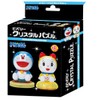 Beverly 57 Piece Crystal Puzzle Doraemon & Dorami