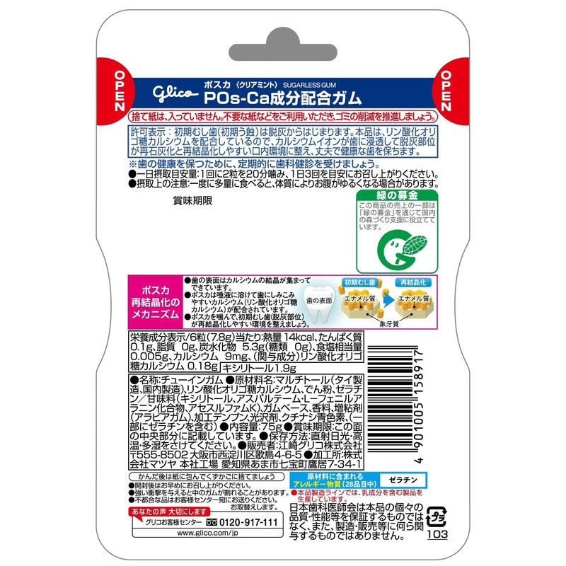Glico Posca Clear Mint Eco Pouch, 2.6 oz (75 g)