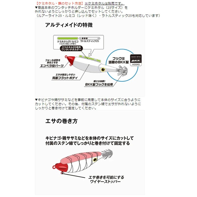 Lumica (Japan Chemiluminescence) Ultimate Squid No. 15 A20413
