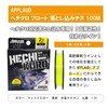 Sanyo Nylon APPLAUD Hettichrome Float, Drop in Chinu, 32.4 ft