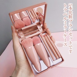 Doyime Makeup Brushes (Set of 5) Travel Size, Makeup Brush Set, Cheek Brush, Makeup Brush, Face Brush, Eye Shadow Brush, Mini Makeup Brush, Kit, Fluffy Powder Brush, Premium Fiber Hair, Super Soft,