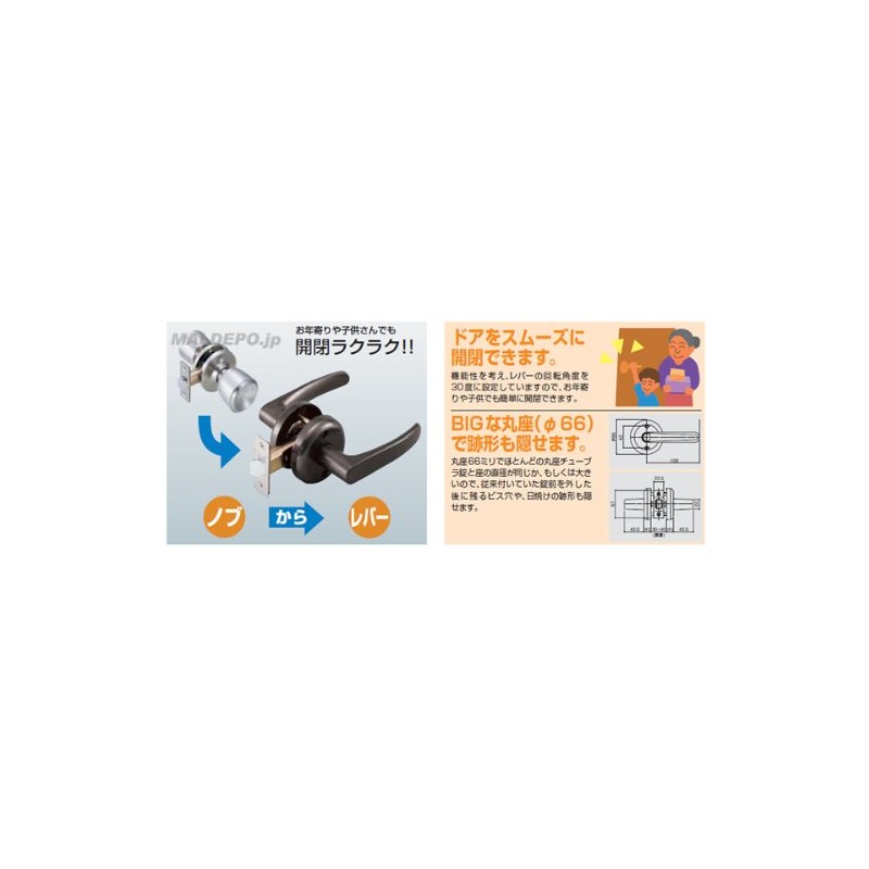 マツ六 レバー錠 エクレ 兼用取替レバー錠 空錠 EL300-1MW-ST-60 シルバー 木製レバー