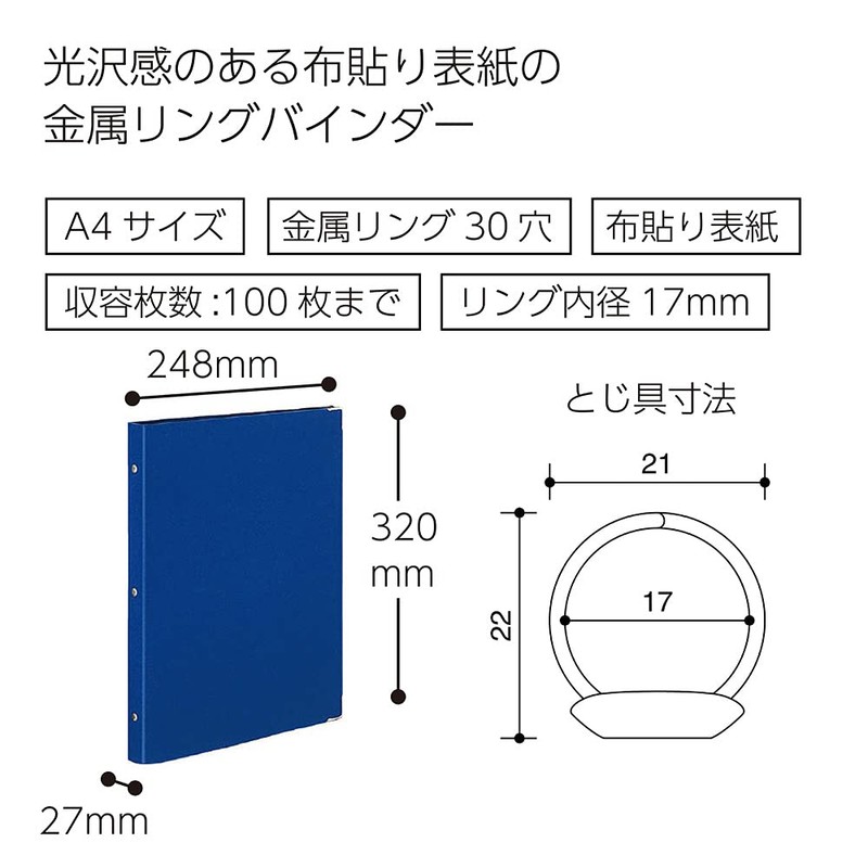 コクヨ(KOKUYO) バインダー ノート カラーパレット A4 30穴 青 ル-155-3