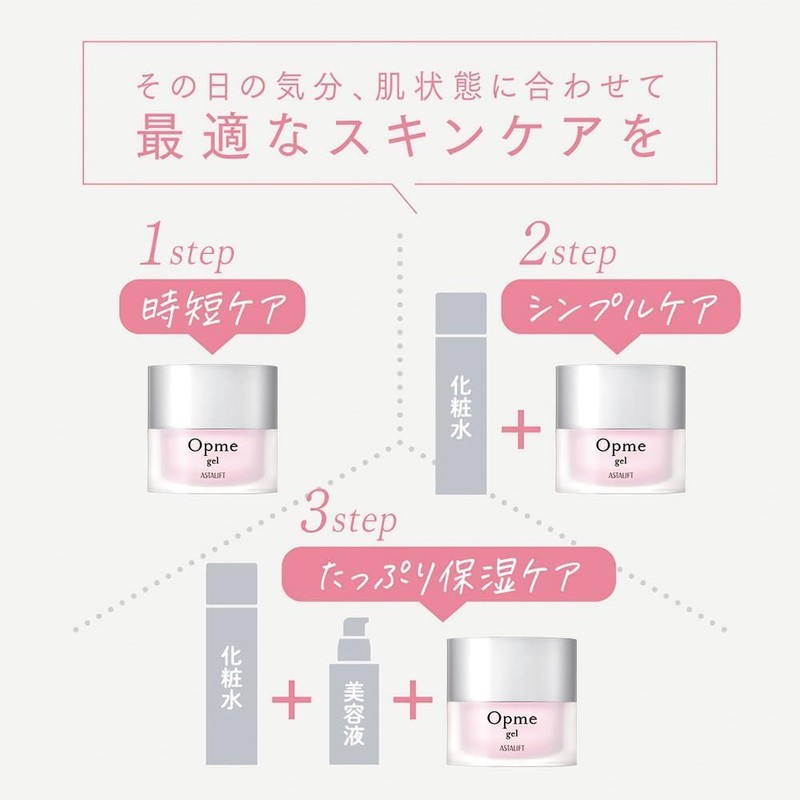 Astarift 【2-Piece Set with 10g Mini Included】 Opmee Gel (Main