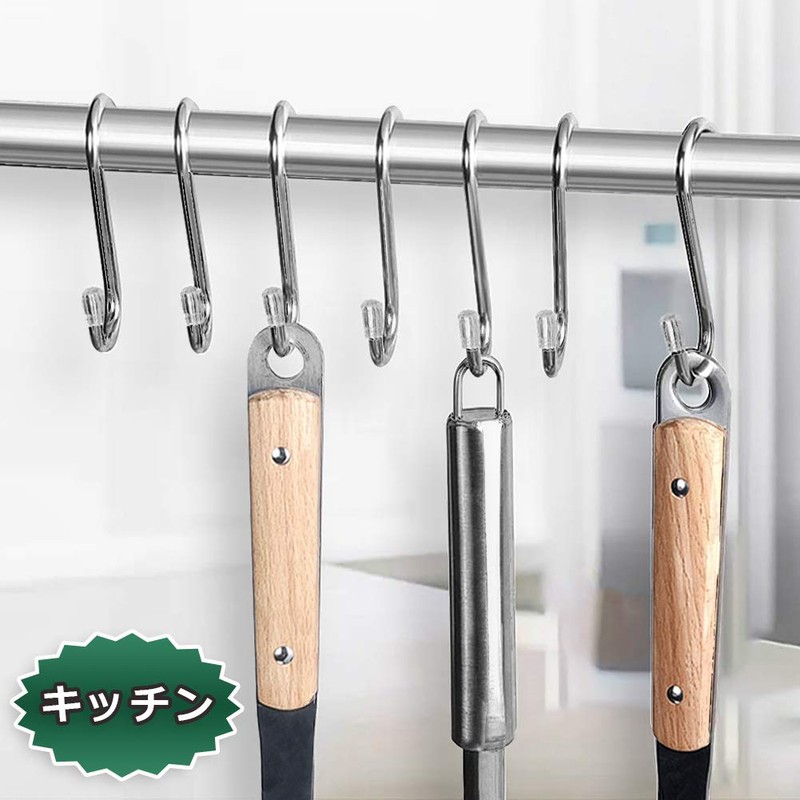 S Shaped Hooks, Large S Hooks, Stainless Steel, Set of