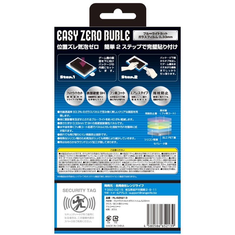 RANGELIFE Switch2 Glass Film for Switch2 Easy 2-Step Installation, Bubble