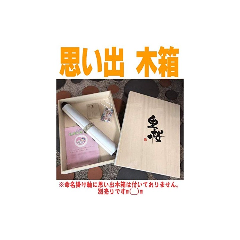 Naming Wall Scroll (No Tillage), Modern (Girls) [Naming Paper, Naming