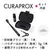 Craprox Black is White (BIW) Travel Set