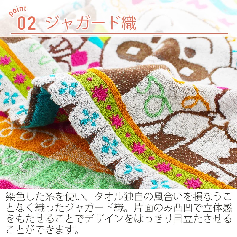 Kusuhashi Crest Weave Face Towel, Jacquard Towel, Anpanman Shimajaran, Multicolor,