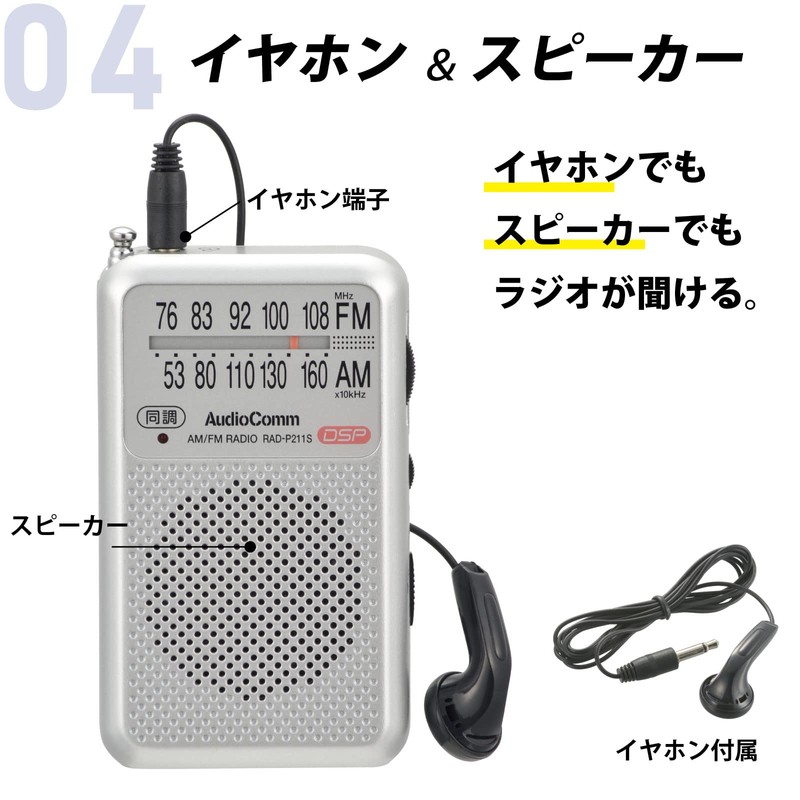 Ohm Electric AudioComm Pocket Radio AM/FM Silver RAD-P211S-S 03-0975 OHM