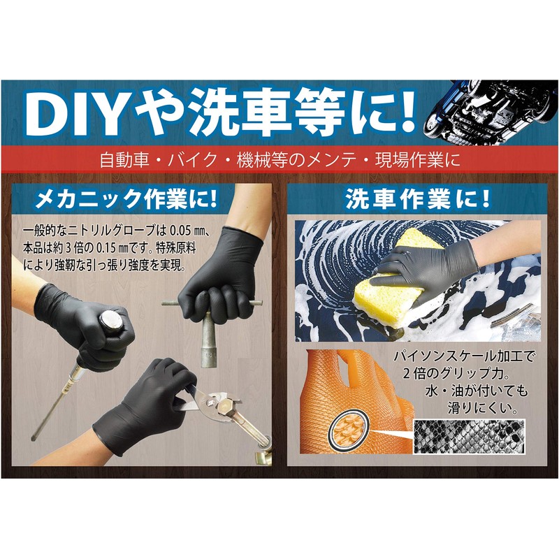 Pro Staff K-06 Car Wash Supplies, Nitrile Rubber Gloves, Python