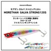 Daiwa Morethan Galba Strong Sea Bass Sinking Pencil 120S Not-Ya-Jo