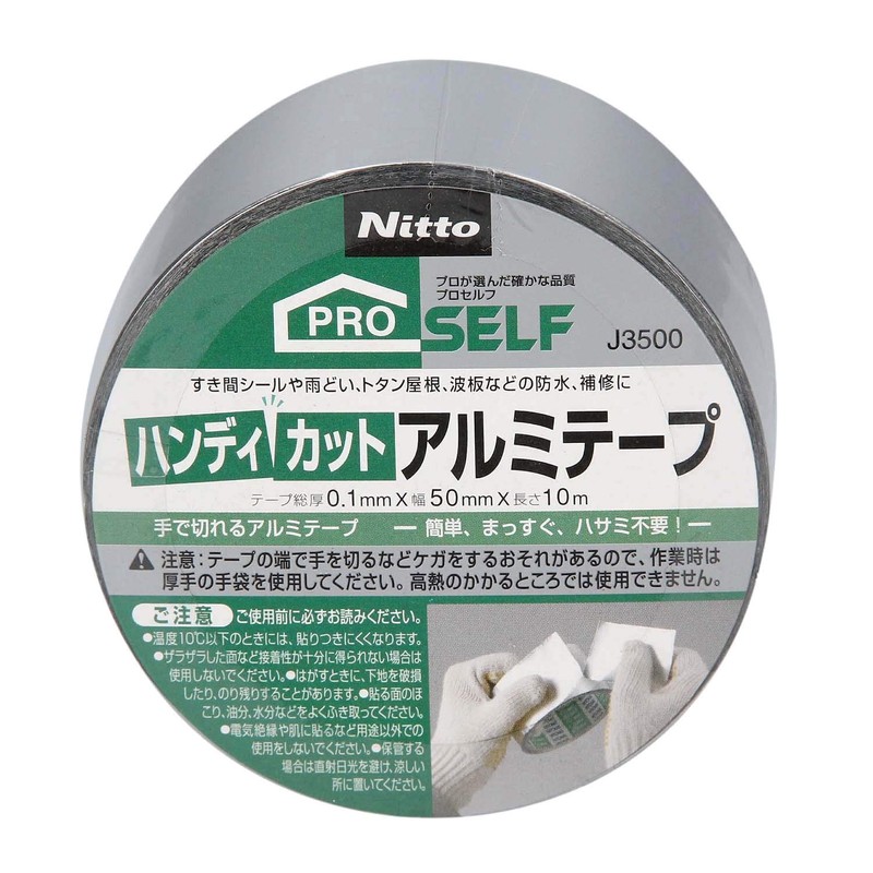 Nitoms J3500 Handy Cut Aluminum Tape, 2.0 inches (50 mm)