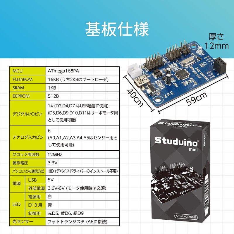 Artec Studuino Mini 153144 Studuino Mini Electronic Parts Programming Microphone