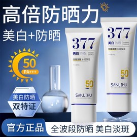 [Overseas] Biore Sunscreen UV Protection Emulsion Water-Based Whitening Waterproof Sweat-Proof Non-Fake Whitening UV 50g/Sanlihu Whitening Isolation Lotion (Blue) 5ea