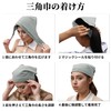 CAPASTEC Simple Triangular Towel, For Kitchens, Cafes, Home Use, Commercial