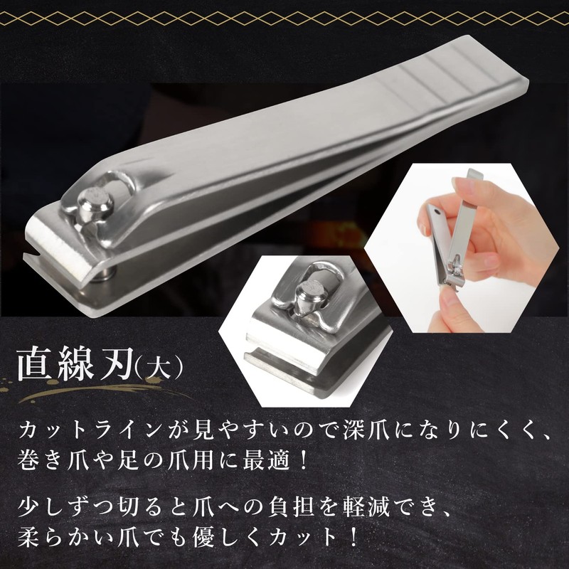 Amazing Harmony Nail Clippers, Stainless Steel, Straight Blade, Curved Blade,